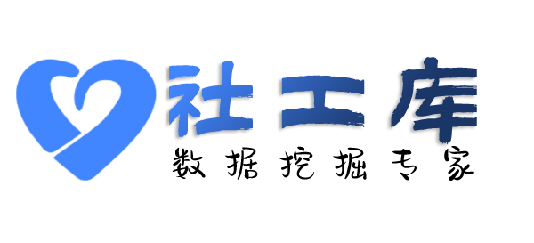 百事通社工库查询某人开房记录及同住人员信息